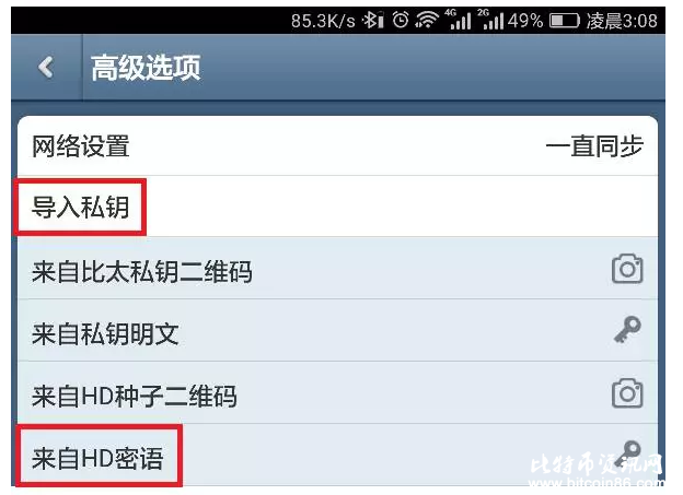 如何使用手机钱包安全地存储比特币