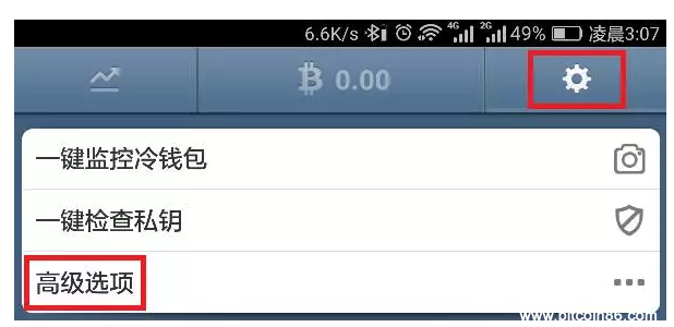 如何使用手机钱包安全地存储比特币