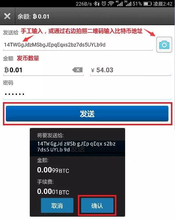 如何使用手机钱包安全地存储比特币