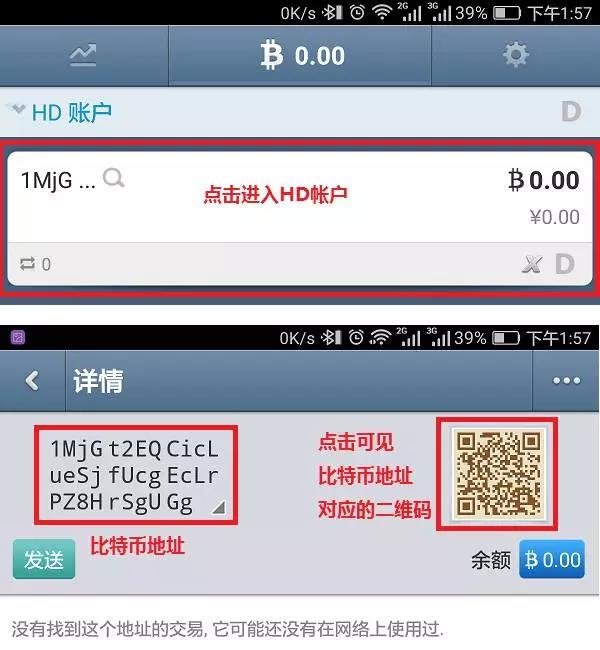 如何使用手机钱包安全地存储比特币