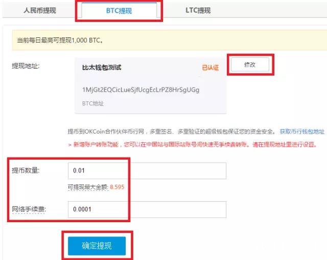 如何使用手机钱包安全地存储比特币