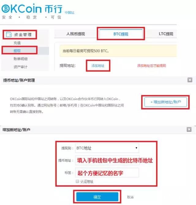 如何使用手机钱包安全地存储比特币