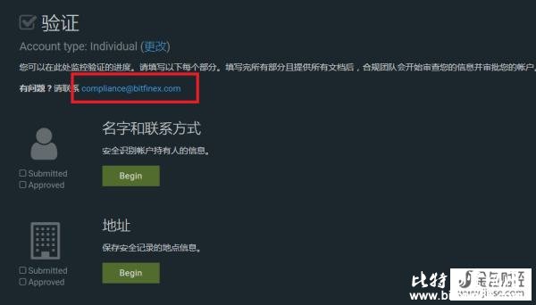 Bitfinex平台开户教程，在Bitfinex提款比特币就是这么简单