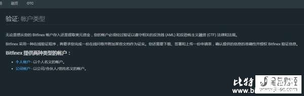 Bitfinex平台开户教程，在Bitfinex提款比特币就是这么简单