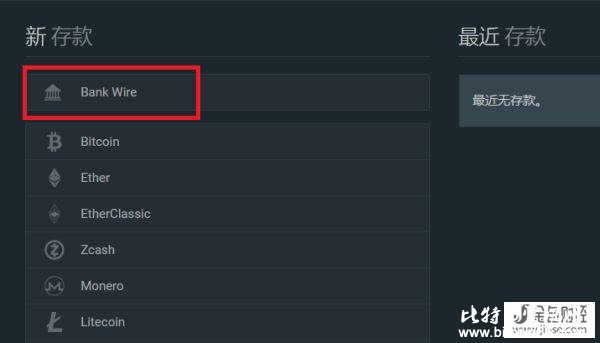 Bitfinex平台开户教程，在Bitfinex提款比特币就是这么简单