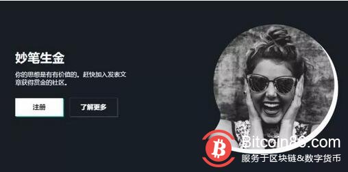 BM要从EOS离职?带你解密这位追求自由市场的区块链大神