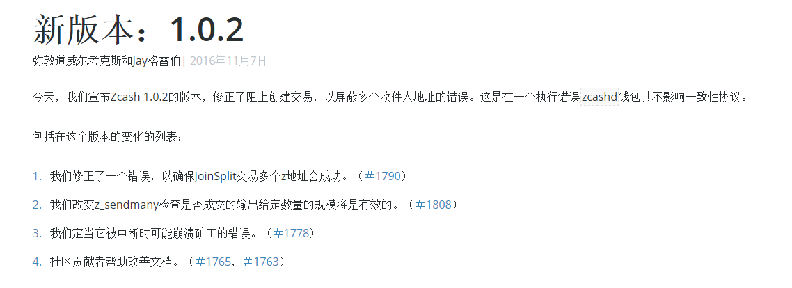 号称终极匿名的数字货币——Zcash是如何实现的?