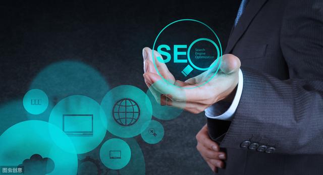 Seo能够给我们带来什么价值?网站seo优化有哪些基础知识