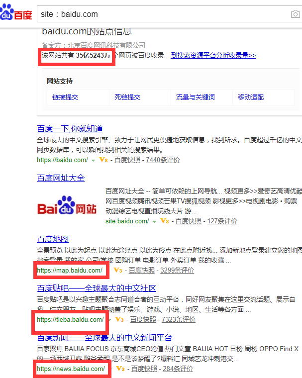SEO中site命令用法