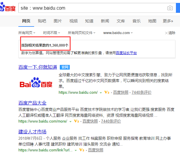 SEO中site命令用法