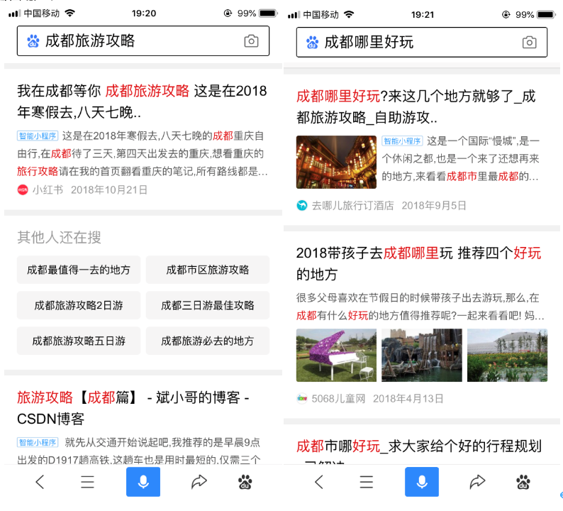 分析对百度小程序命名审核规则理解上存在的两