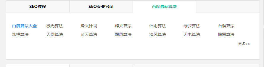 SEO入门级教程哪里好？成都SEO找猪蹄