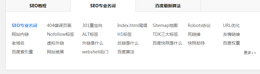 SEO入门级教程哪里好？成都SEO找猪蹄